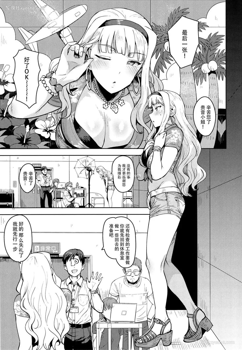 2P - (C92) [PLANT (鹤井)] SWEET MOON 3 (アイドルマスター) [中国翻訳]