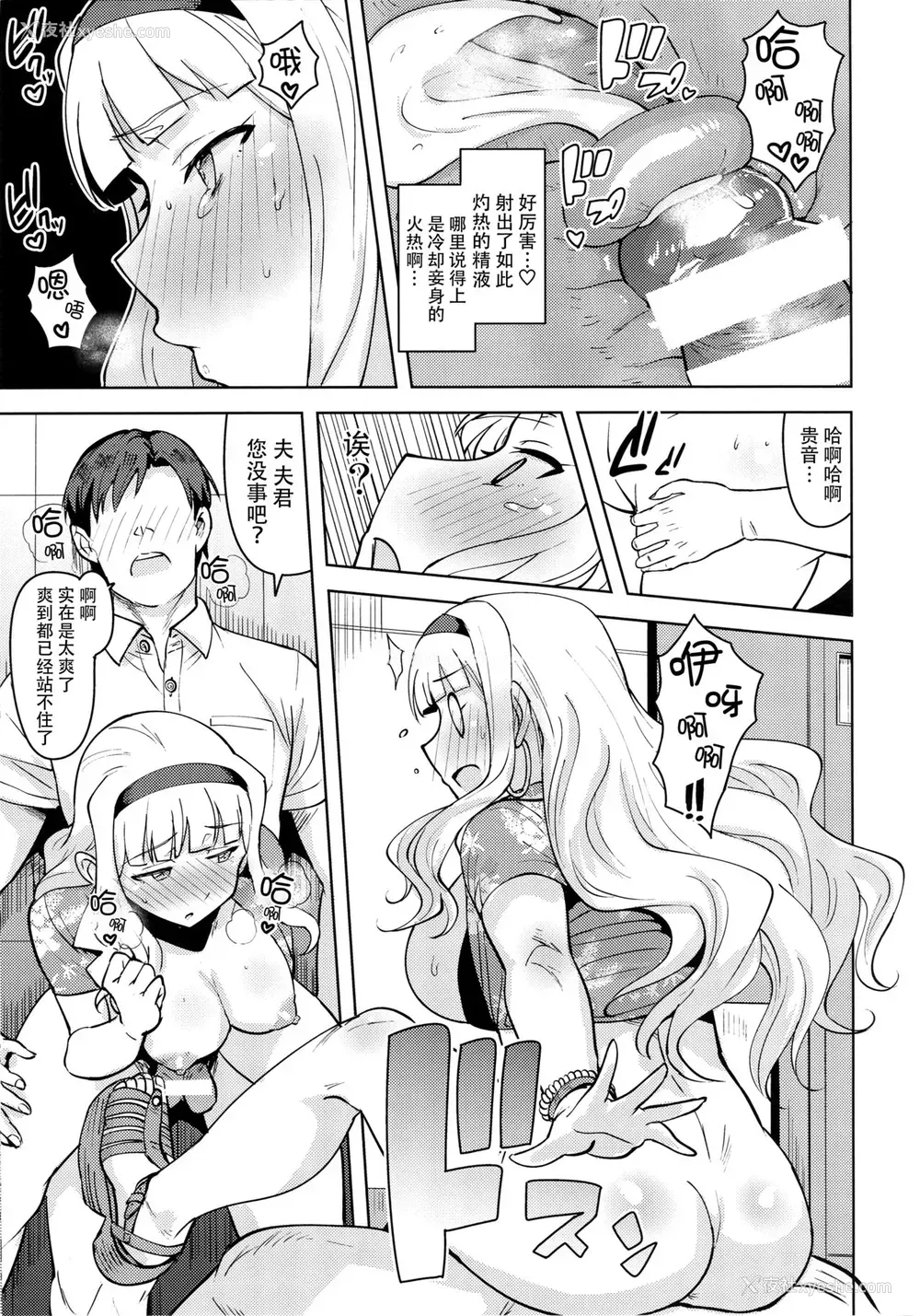 30P - (C92) [PLANT (鹤井)] SWEET MOON 3 (アイドルマスター) [中国翻訳]