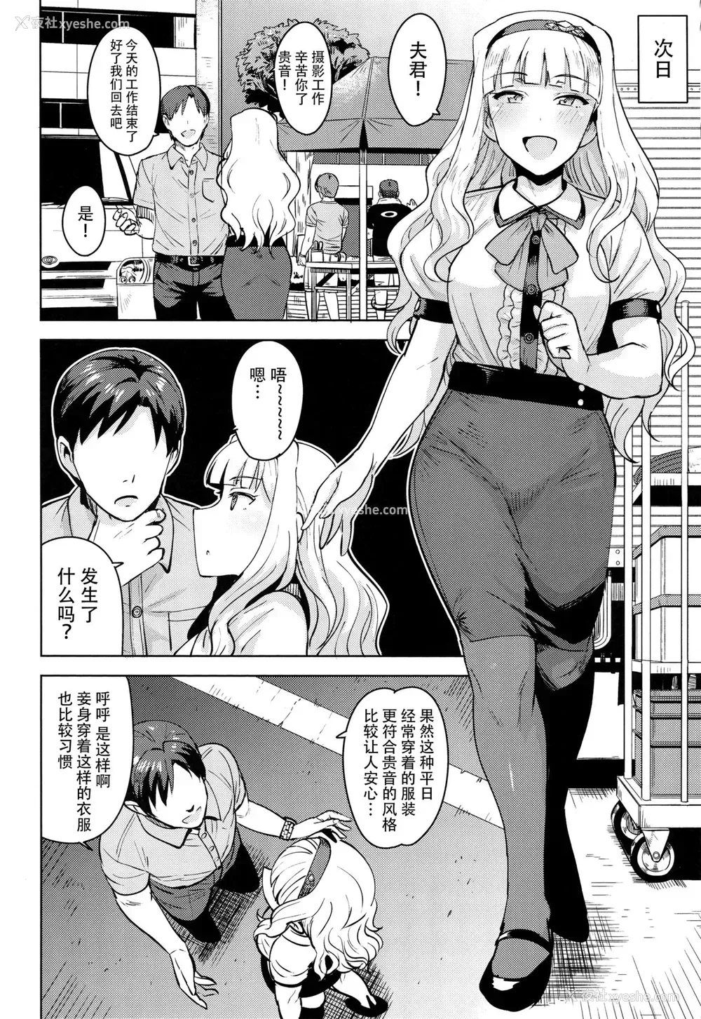 39P - (C92) [PLANT (鹤井)] SWEET MOON 3 (アイドルマスター) [中国翻訳]