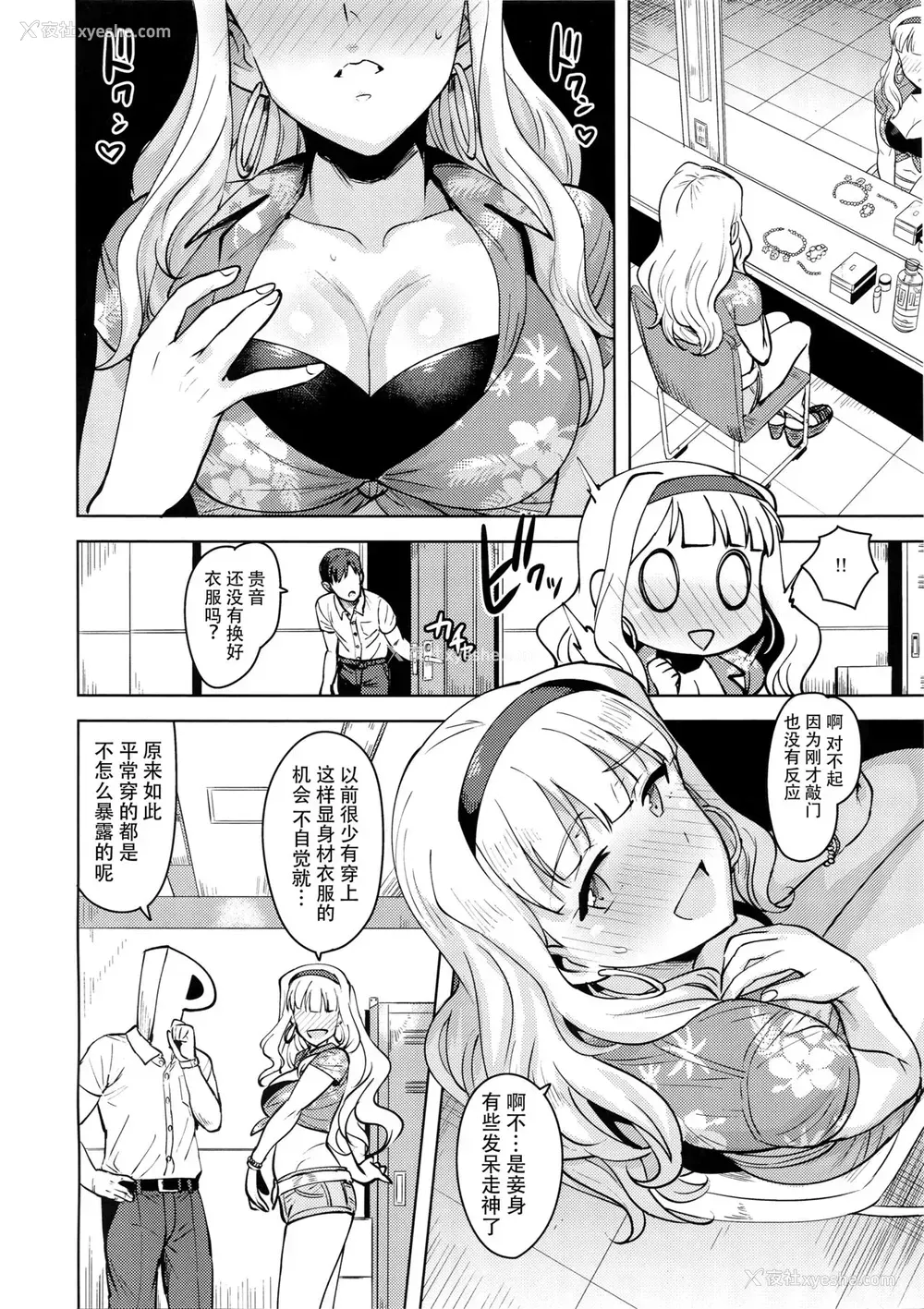 3P - (C92) [PLANT (鹤井)] SWEET MOON 3 (アイドルマスター) [中国翻訳]