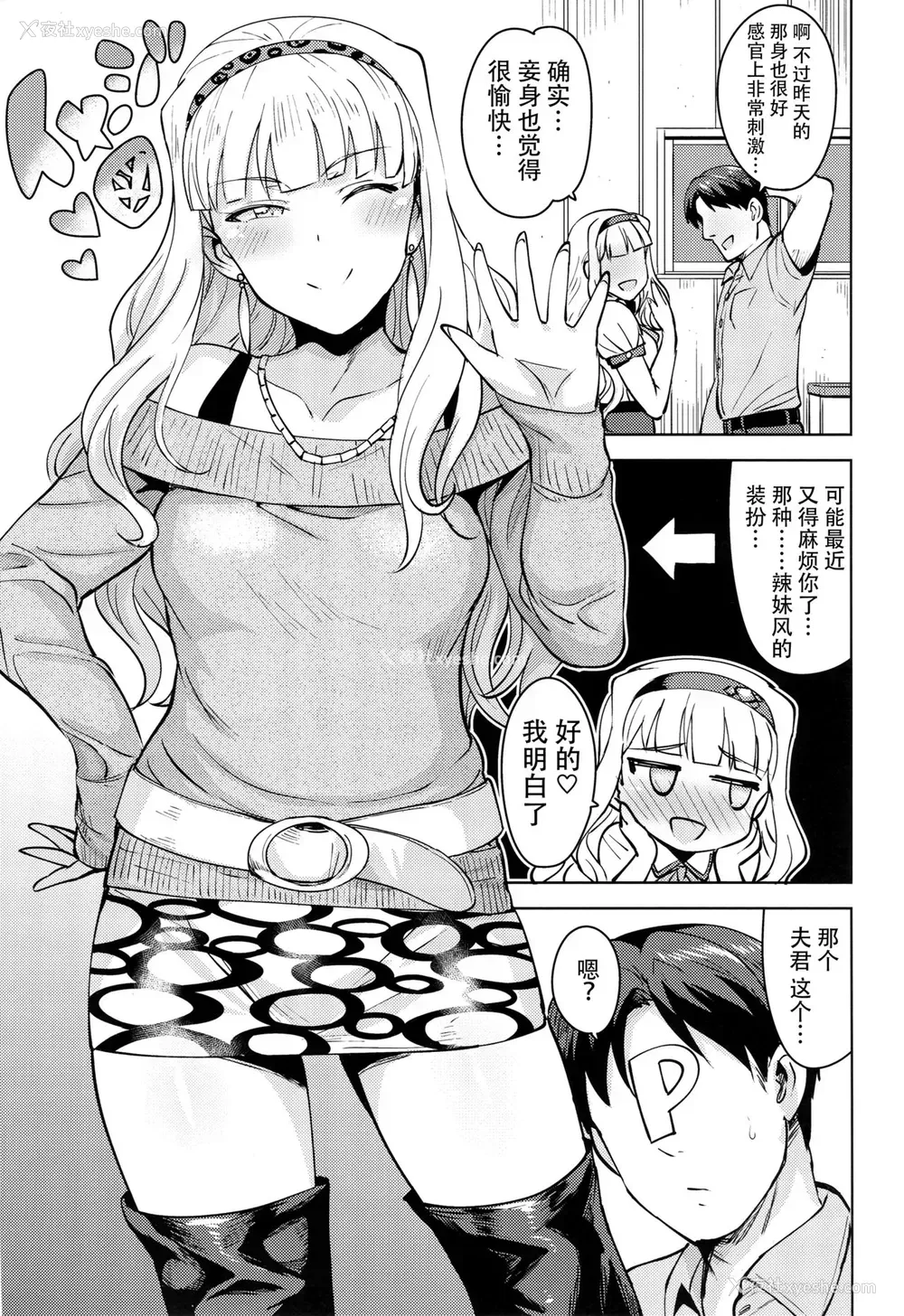 40P - (C92) [PLANT (鹤井)] SWEET MOON 3 (アイドルマスター) [中国翻訳]
