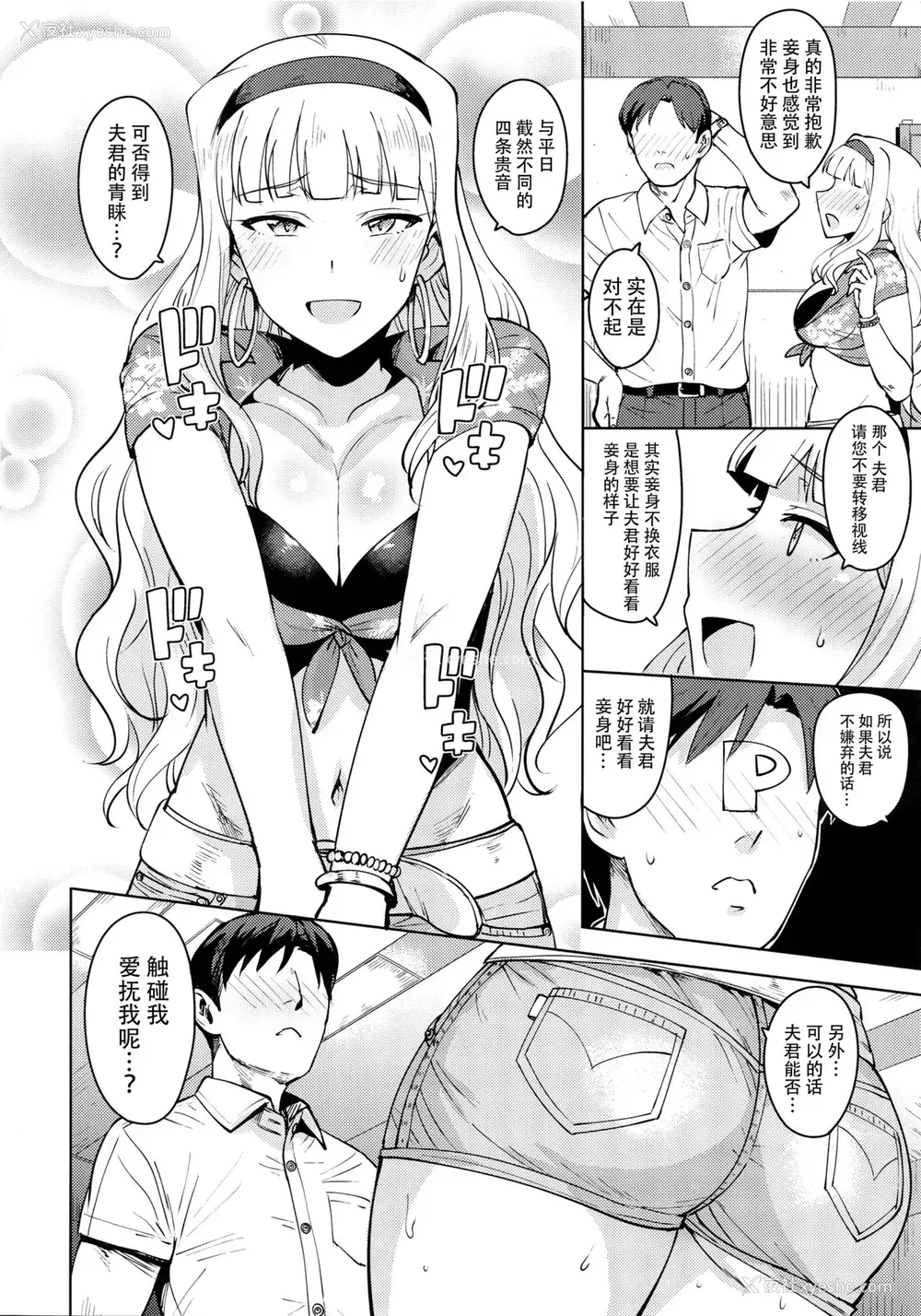 5P - (C92) [PLANT (鹤井)] SWEET MOON 3 (アイドルマスター) [中国翻訳]