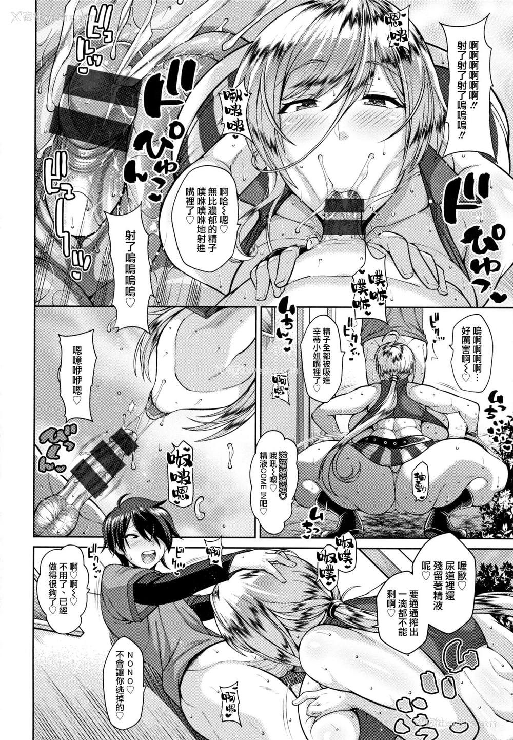 6P - [ドラチェフ] 彼女の金髪ママがスケベ过ぎる件 (交尾のお时间) [中国翻訳]
