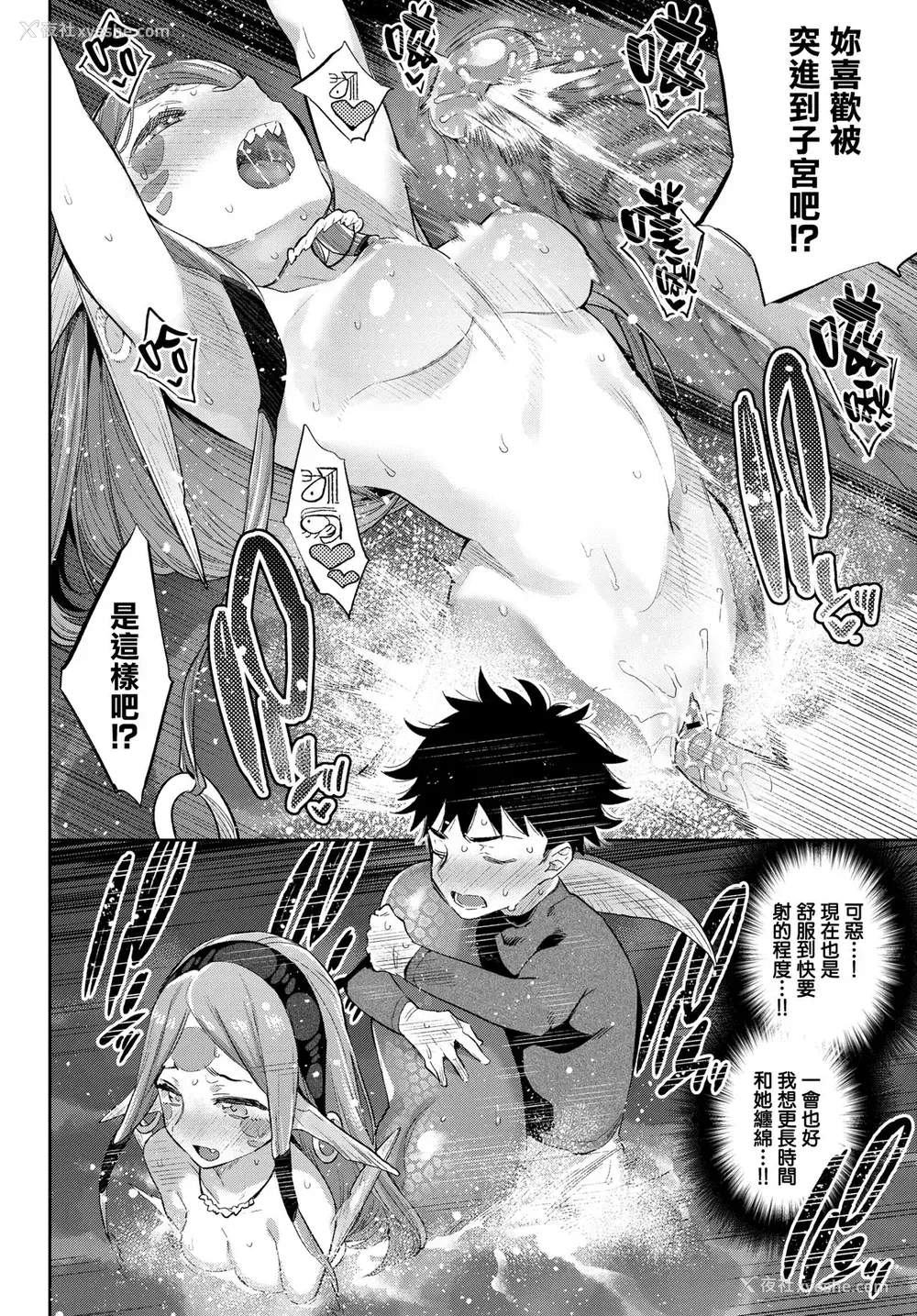18P - [みぞね] 异种恋爱 その3 (COMIC BAVEL 2019年6月号) [中国翻訳] [DL版]