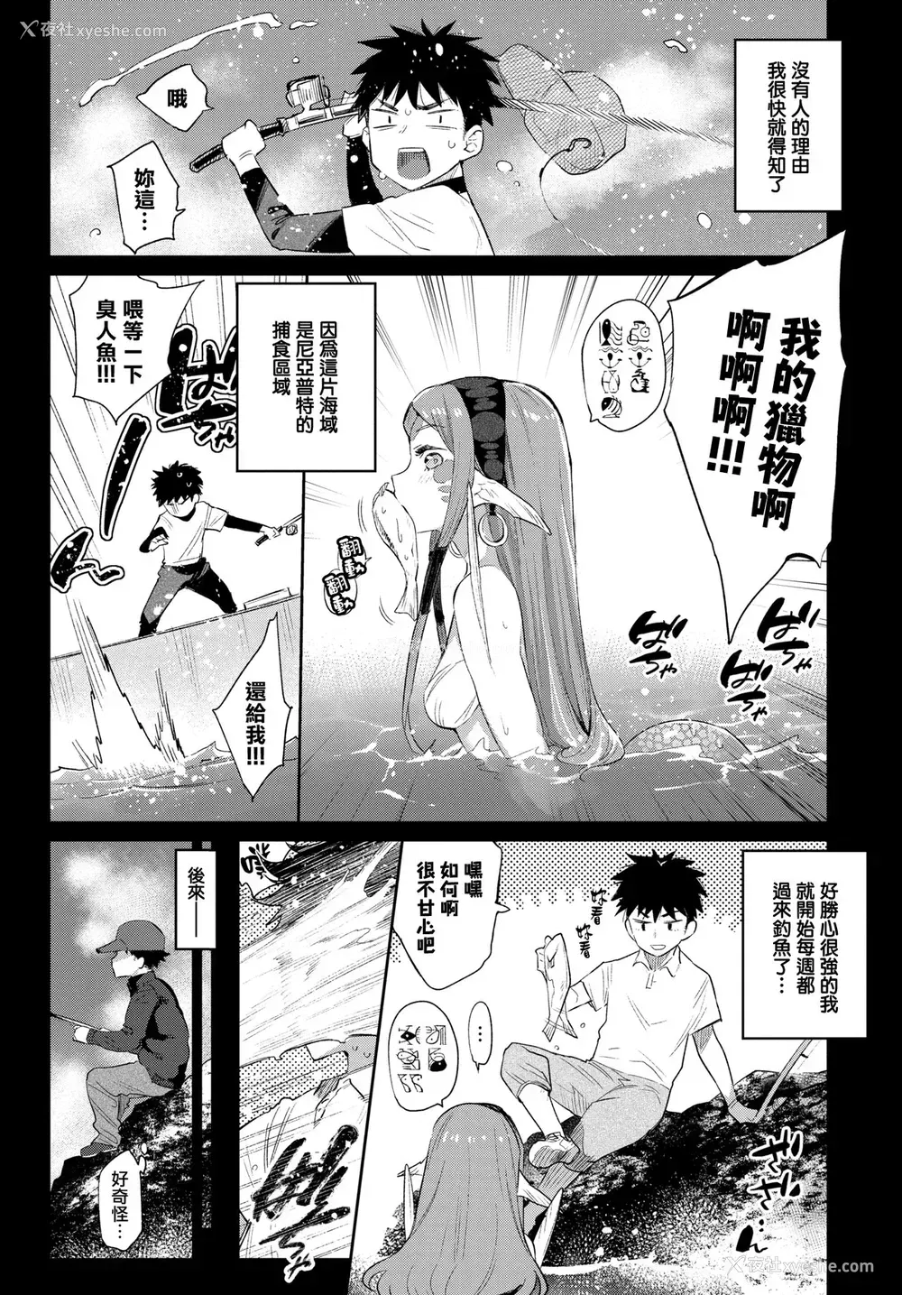 6P - [みぞね] 异种恋爱 その3 (COMIC BAVEL 2019年6月号) [中国翻訳] [DL版]