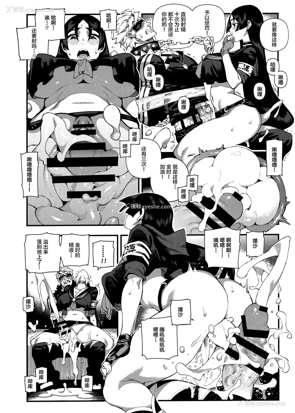 10P - (C96) [熊掌社 (俺正读)] カルデアマニア・源頼光 (Fate/Grand Order) [中国翻訳]
