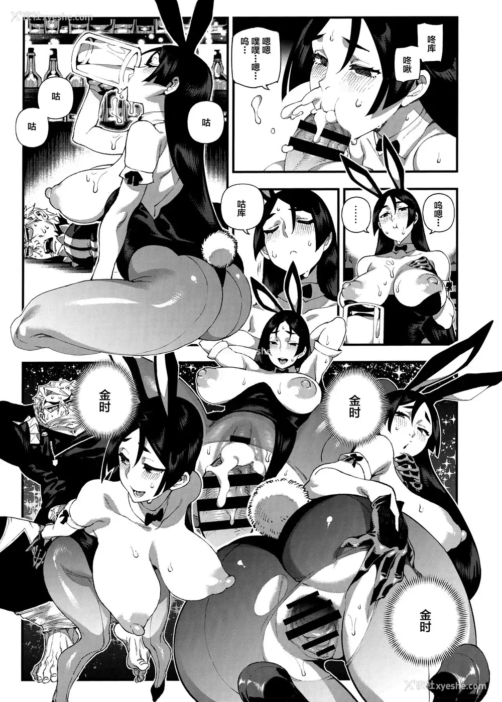 13P - (C96) [熊掌社 (俺正读)] カルデアマニア・源頼光 (Fate/Grand Order) [中国翻訳]