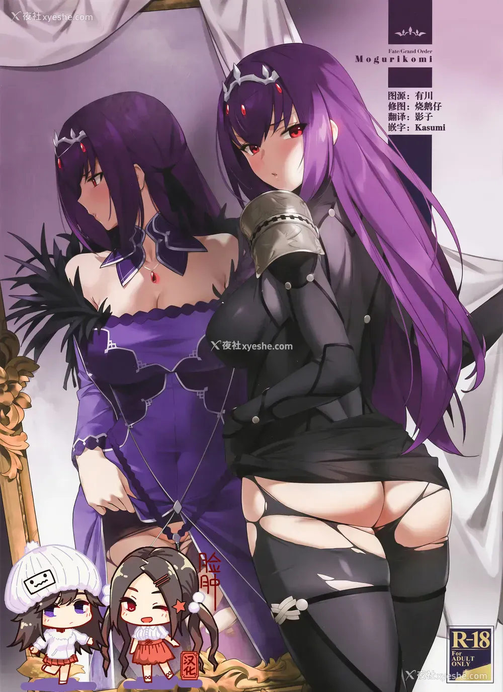 1P - (C97) [OrangeMaru (YD)] もぐりこみ (Fate/Grand Order) [中国翻訳]