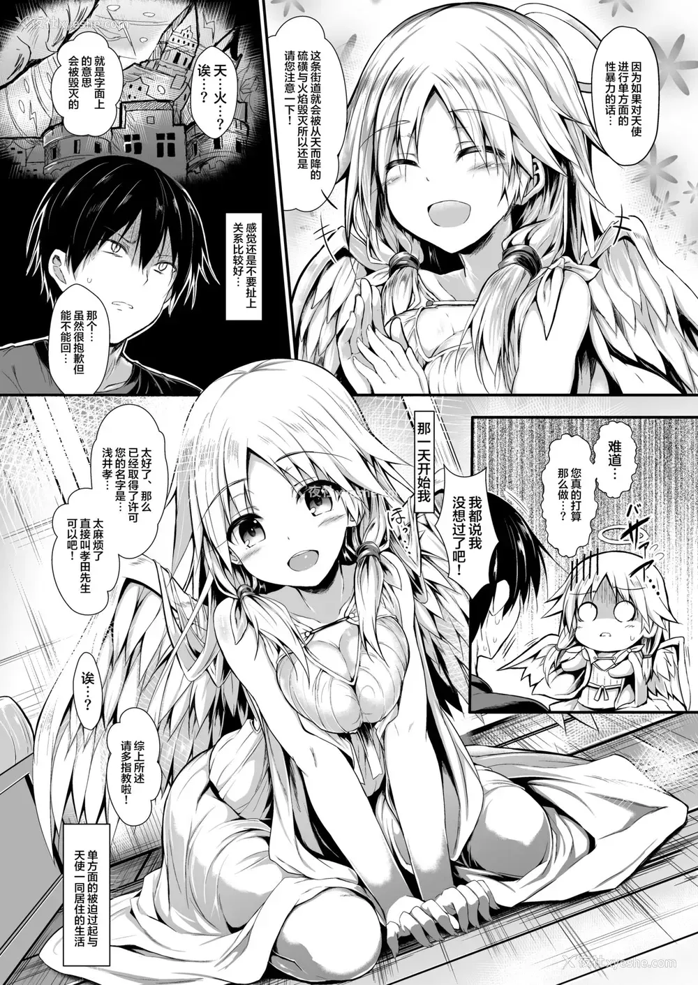 10P - [ASTRONOMY (SeN)] ふたりで一绪につくりましょう。 [中国翻訳] [DL版]