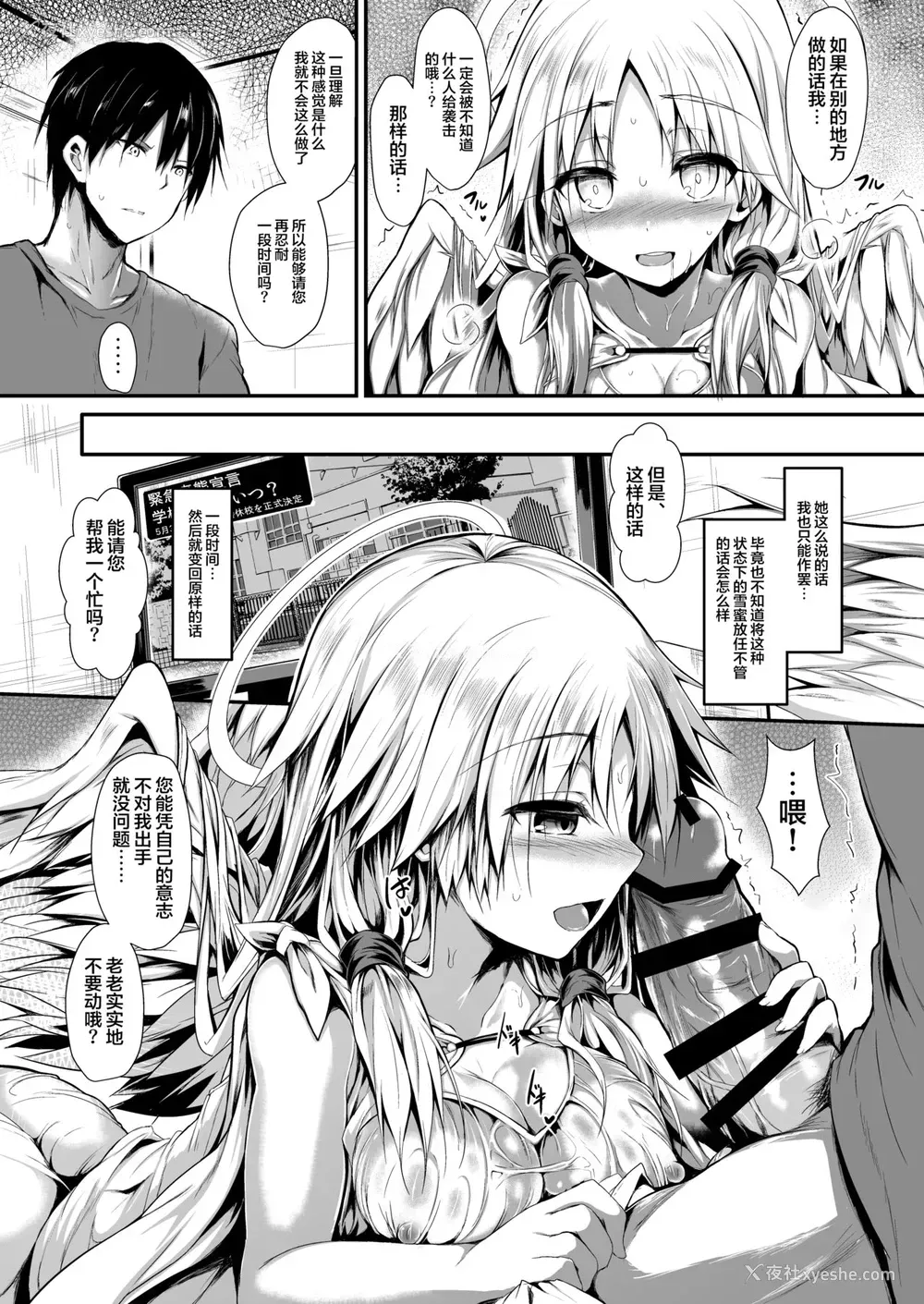 15P - [ASTRONOMY (SeN)] ふたりで一绪につくりましょう。 [中国翻訳] [DL版]