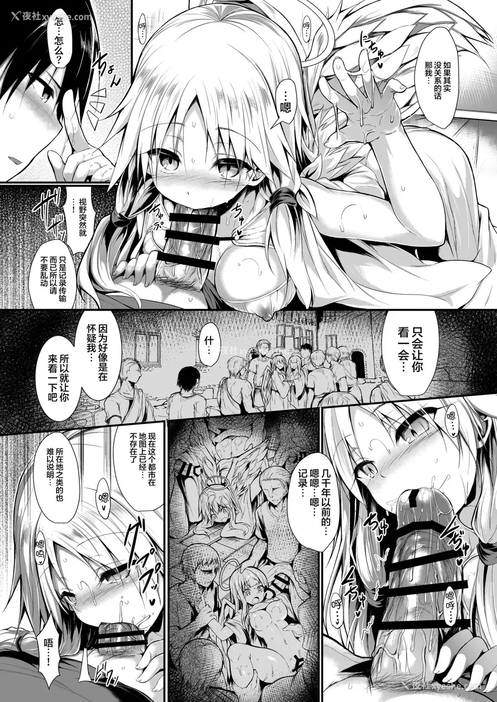 18P - [ASTRONOMY (SeN)] ふたりで一绪につくりましょう。 [中国翻訳] [DL版]