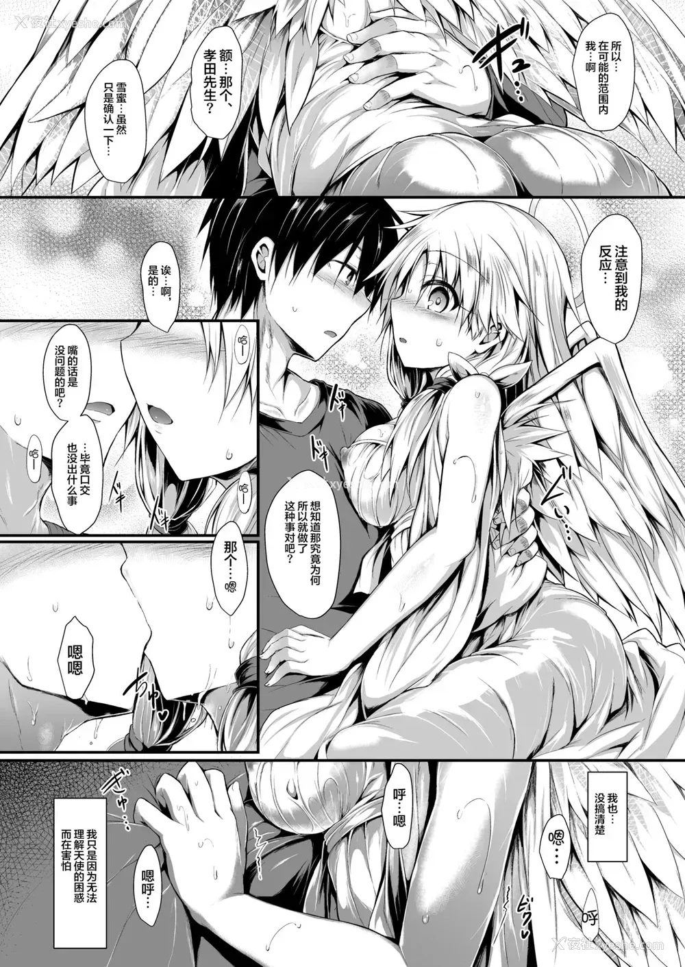 25P - [ASTRONOMY (SeN)] ふたりで一绪につくりましょう。 [中国翻訳] [DL版]