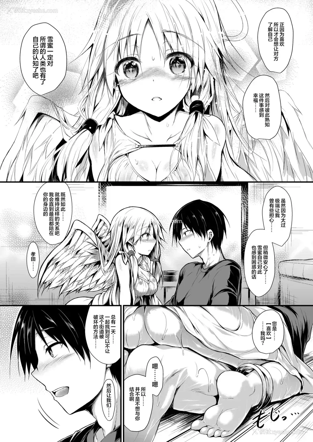 27P - [ASTRONOMY (SeN)] ふたりで一绪につくりましょう。 [中国翻訳] [DL版]
