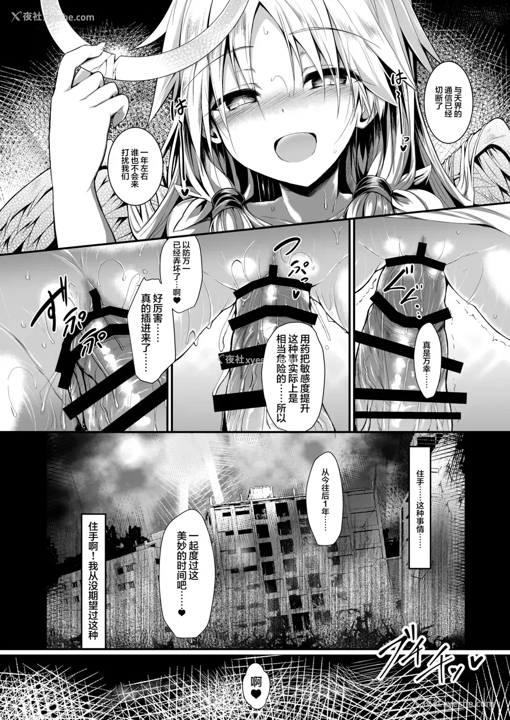 31P - [ASTRONOMY (SeN)] ふたりで一绪につくりましょう。 [中国翻訳] [DL版]