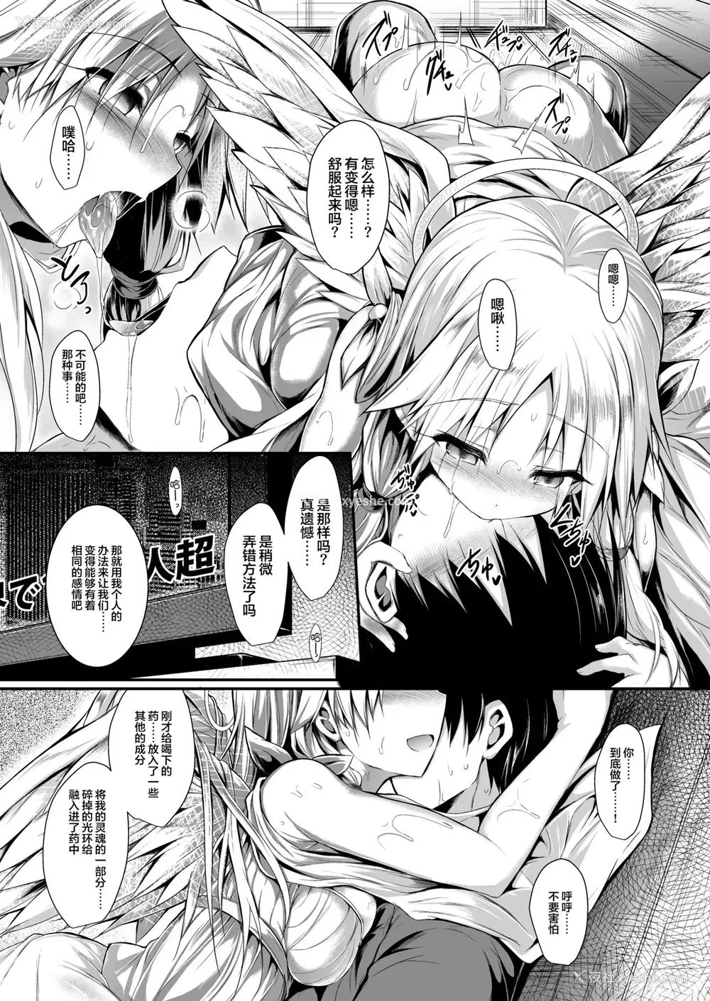 36P - [ASTRONOMY (SeN)] ふたりで一绪につくりましょう。 [中国翻訳] [DL版]
