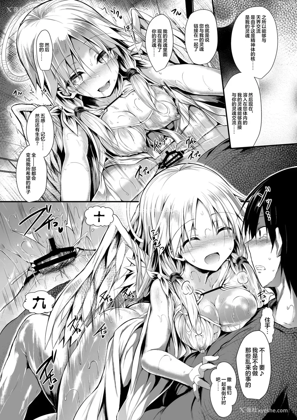37P - [ASTRONOMY (SeN)] ふたりで一绪につくりましょう。 [中国翻訳] [DL版]