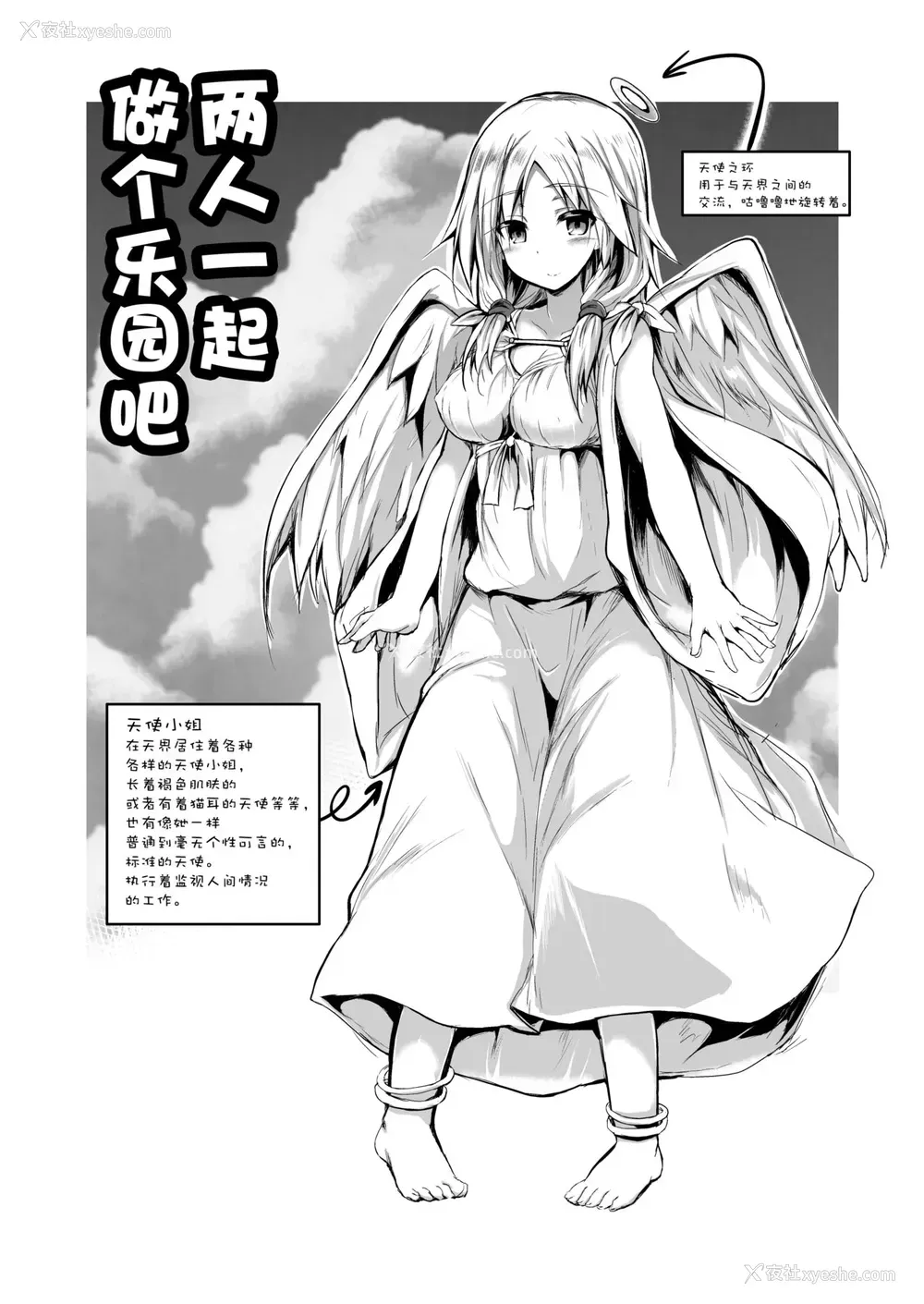 3P - [ASTRONOMY (SeN)] ふたりで一绪につくりましょう。 [中国翻訳] [DL版]