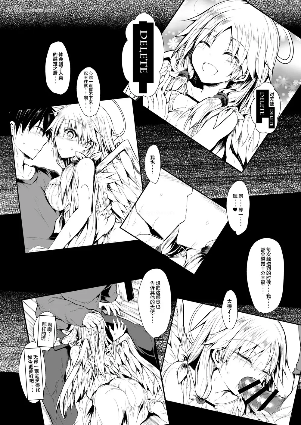 45P - [ASTRONOMY (SeN)] ふたりで一绪につくりましょう。 [中国翻訳] [DL版]