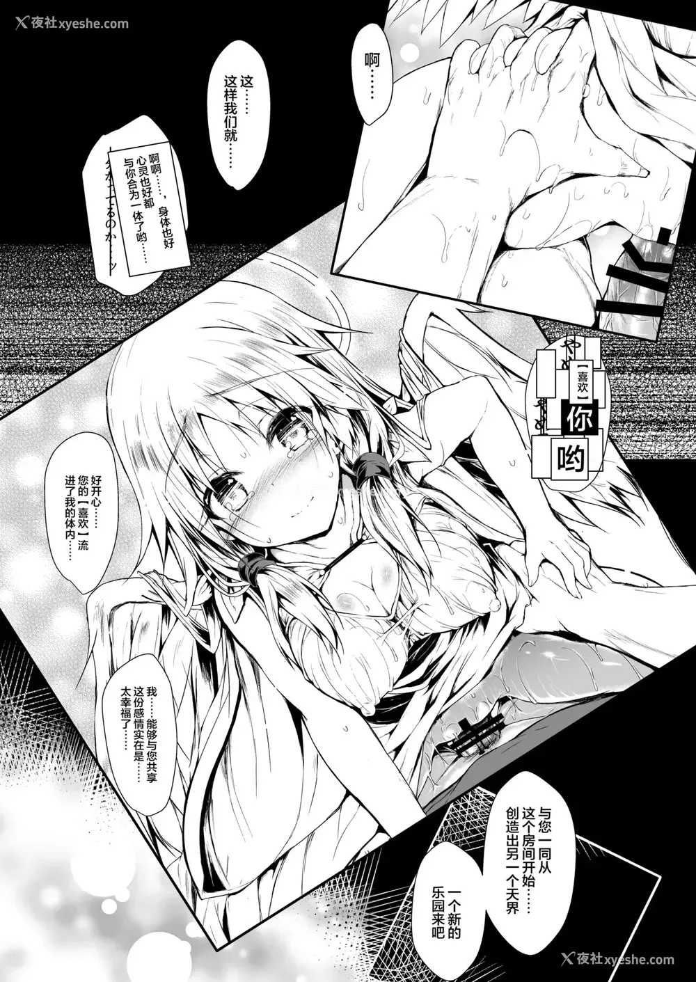 47P - [ASTRONOMY (SeN)] ふたりで一绪につくりましょう。 [中国翻訳] [DL版]