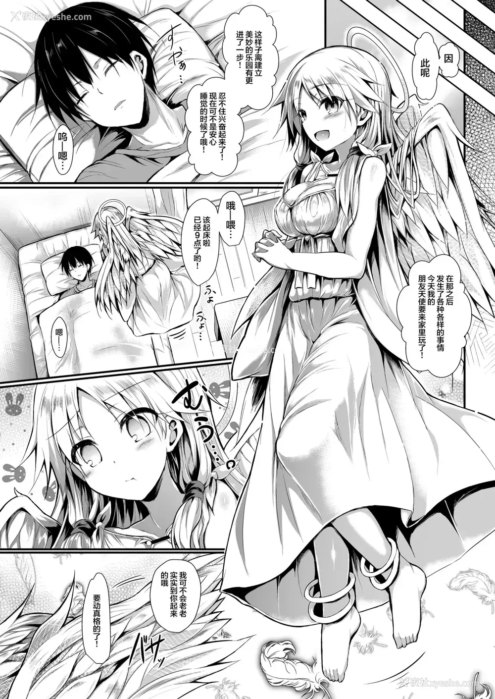 55P - [ASTRONOMY (SeN)] ふたりで一绪につくりましょう。 [中国翻訳] [DL版]
