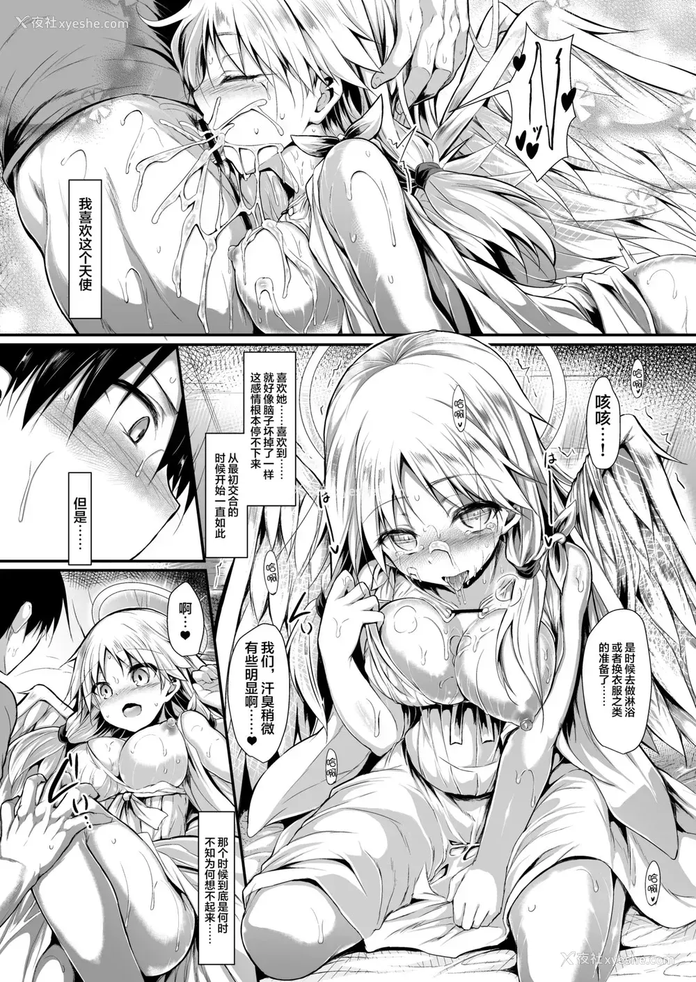 59P - [ASTRONOMY (SeN)] ふたりで一绪につくりましょう。 [中国翻訳] [DL版]