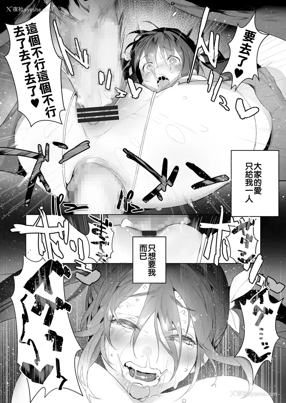 19P - [じゃが山たらヲ] Joining A Fan Club