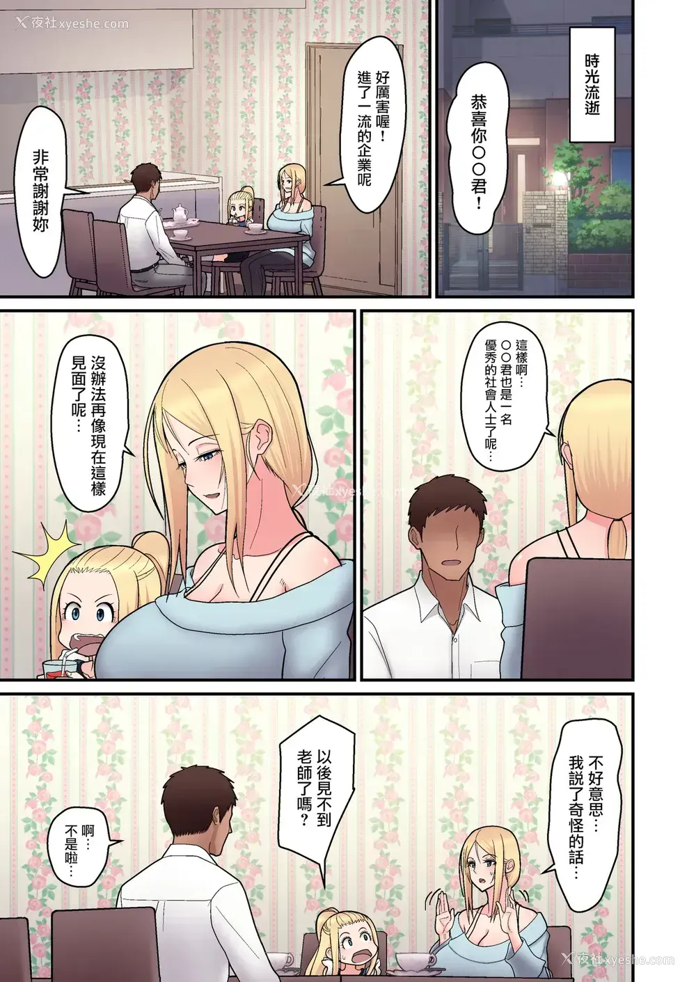 25P - 《金髪シングルマザーとイチャラブする本》