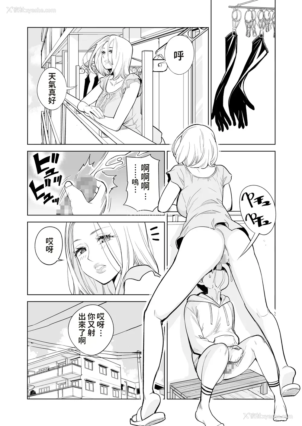 28P - [HGTラボ (津差宇土)] 未婚女の少年狩り…