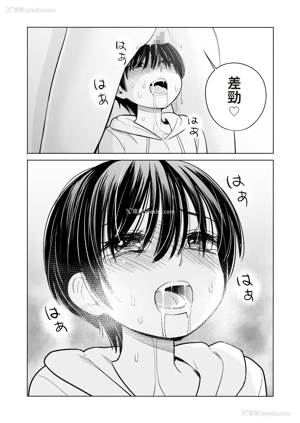 29P - [HGTラボ (津差宇土)] 未婚女の少年狩り…