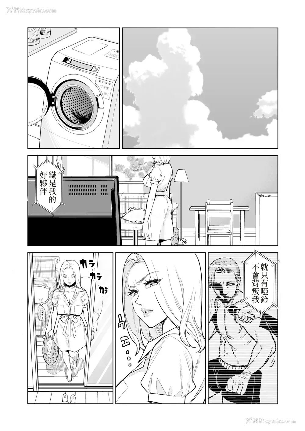 5P - [HGTラボ (津差宇土)] 未婚女の少年狩り…