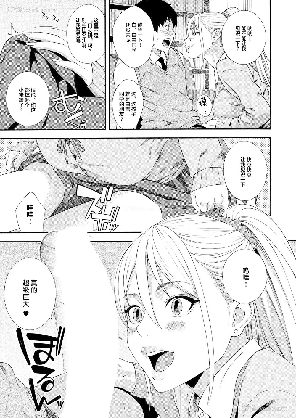 12P - [ぞんだ] フェラチオ研究部 第2话 (COMIC 梦幻転生 2021年7月号) [中国翻訳] [DL版]