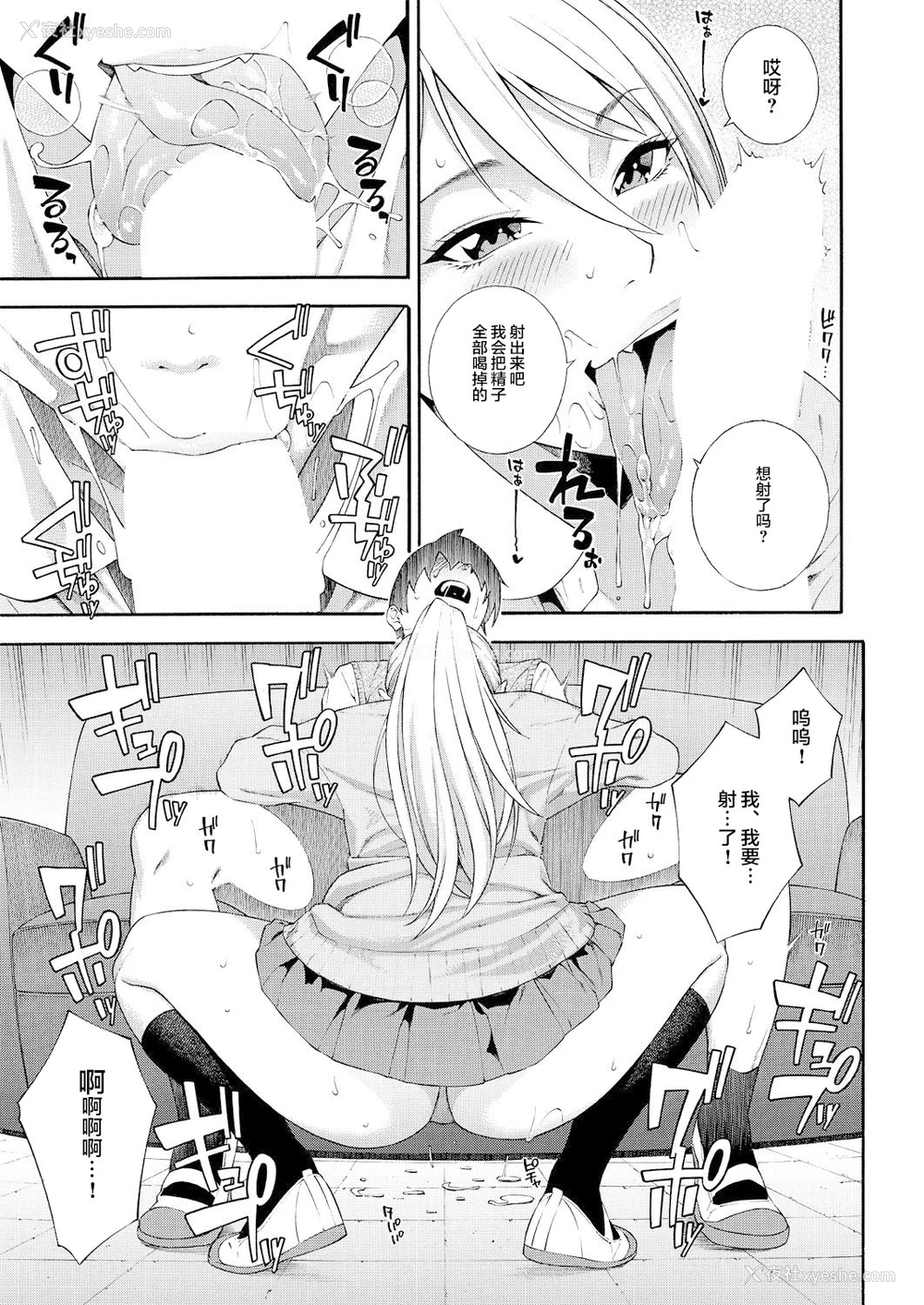 16P - [ぞんだ] フェラチオ研究部 第2话 (COMIC 梦幻転生 2021年7月号) [中国翻訳] [DL版]