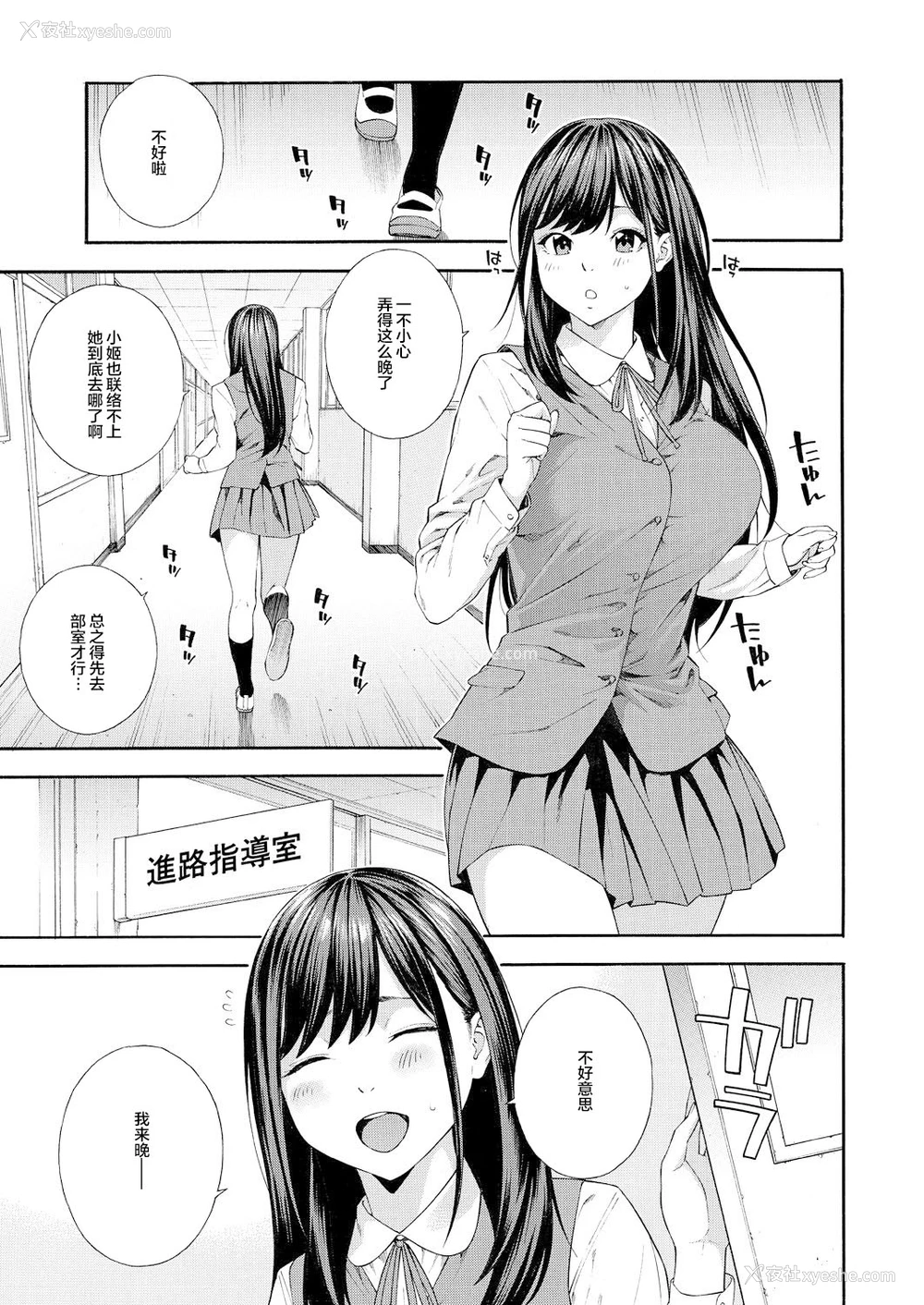 22P - [ぞんだ] フェラチオ研究部 第2话 (COMIC 梦幻転生 2021年7月号) [中国翻訳] [DL版]