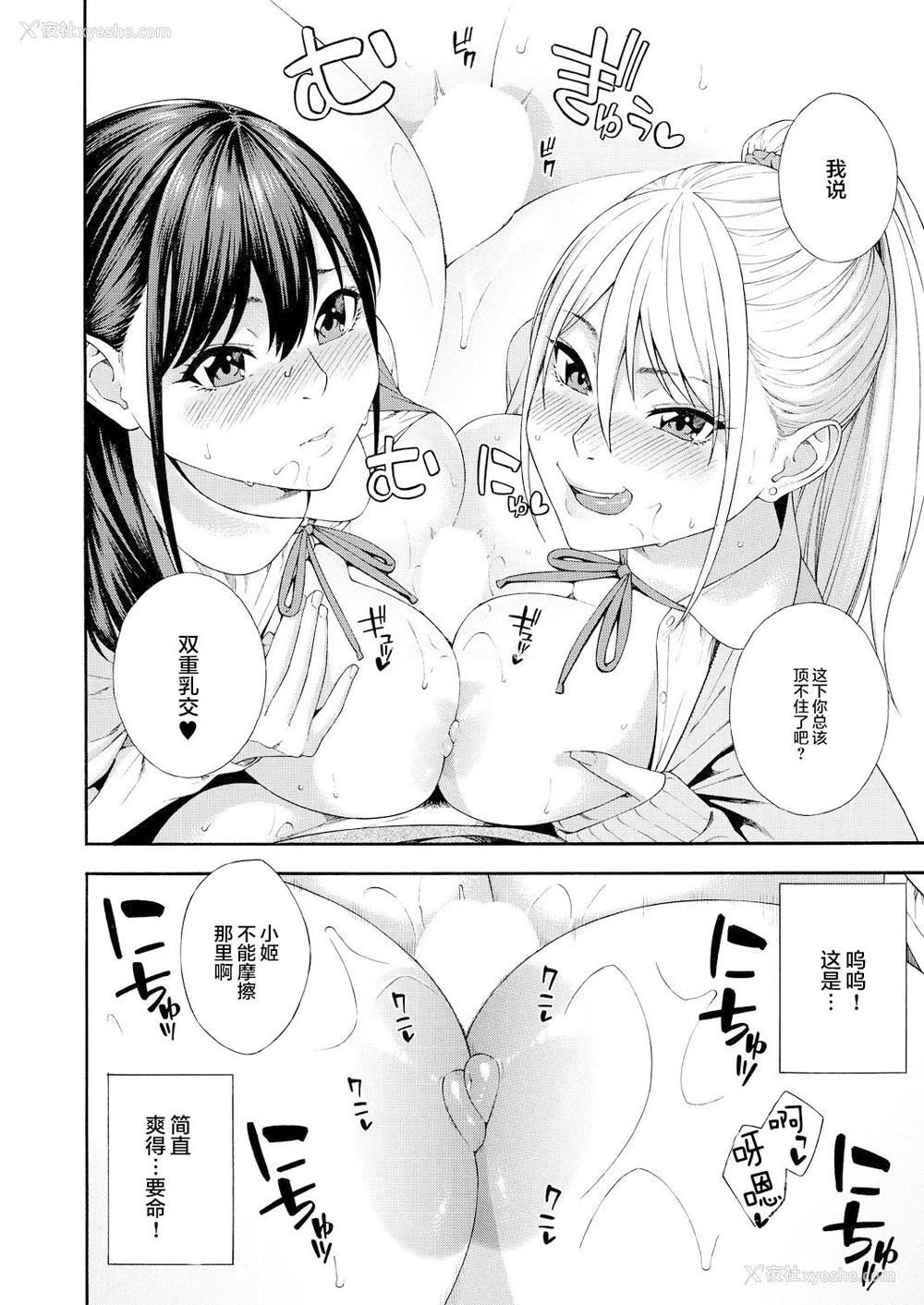 30P - [ぞんだ] フェラチオ研究部 第2话 (COMIC 梦幻転生 2021年7月号) [中国翻訳] [DL版]