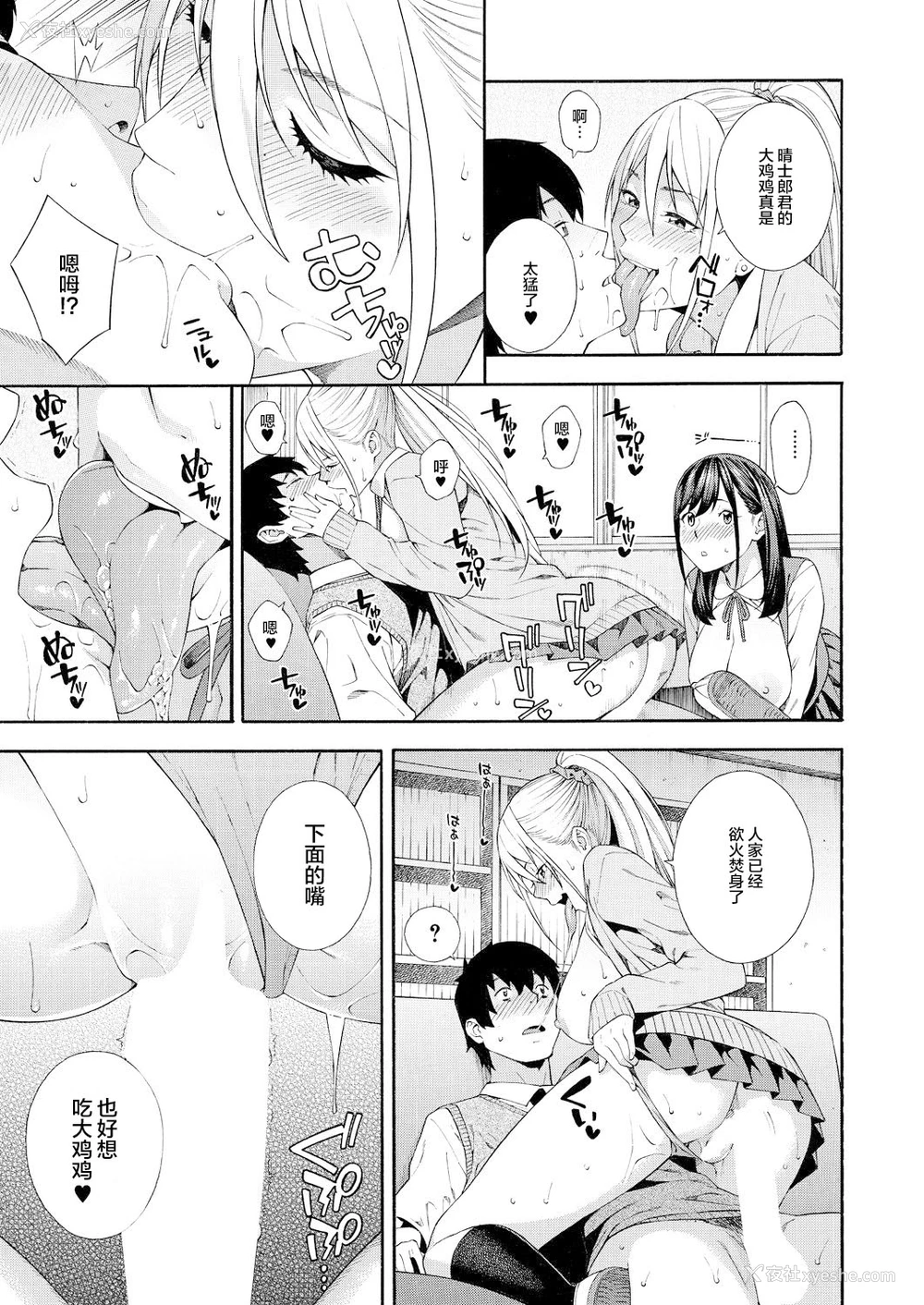 33P - [ぞんだ] フェラチオ研究部 第2话 (COMIC 梦幻転生 2021年7月号) [中国翻訳] [DL版]