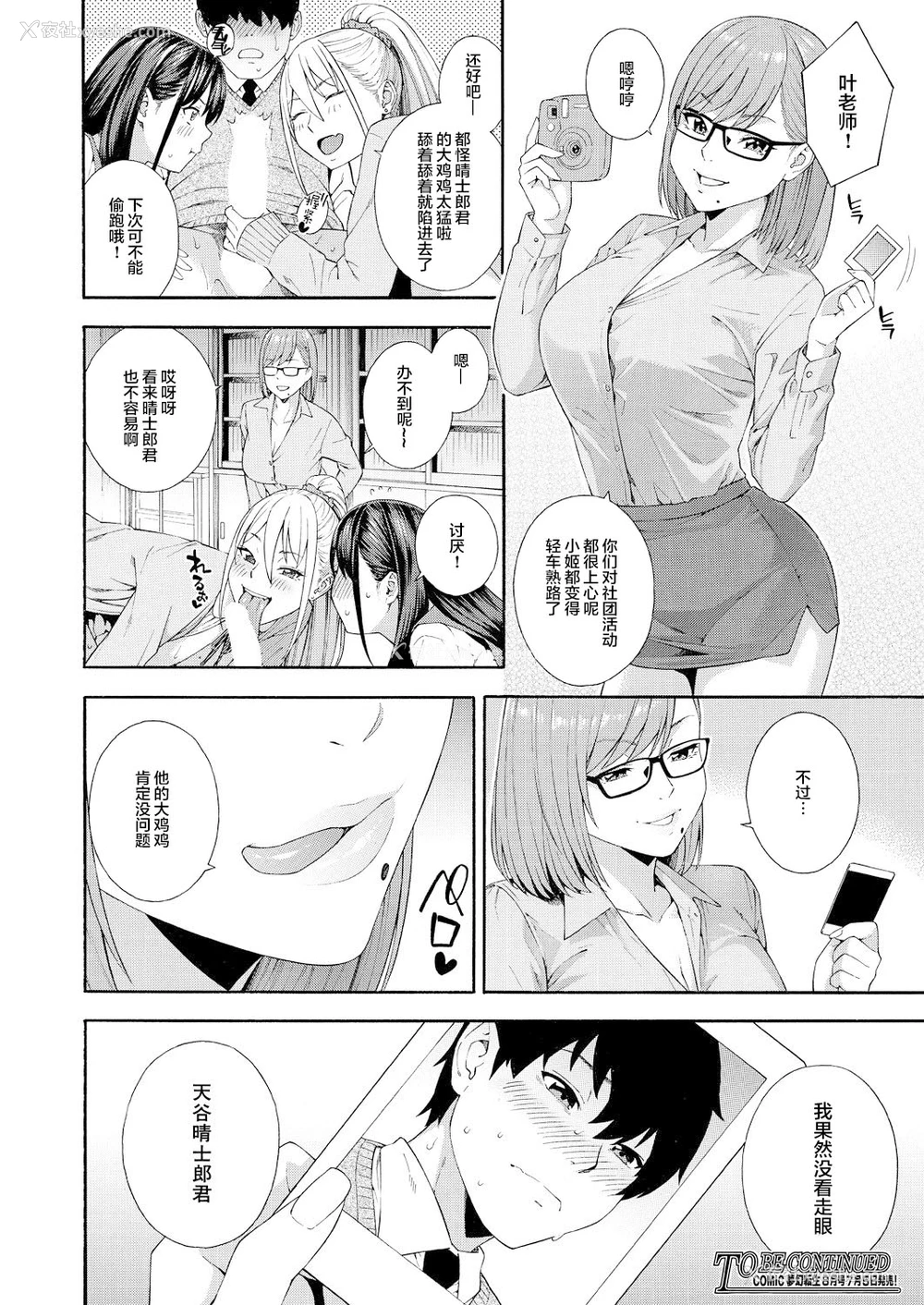 44P - [ぞんだ] フェラチオ研究部 第2话 (COMIC 梦幻転生 2021年7月号) [中国翻訳] [DL版]