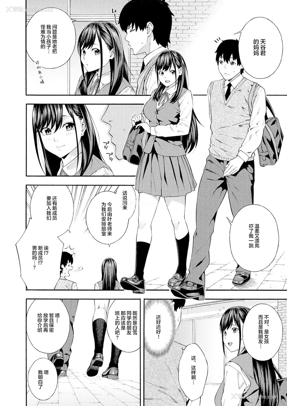 9P - [ぞんだ] フェラチオ研究部 第2话 (COMIC 梦幻転生 2021年7月号) [中国翻訳] [DL版]