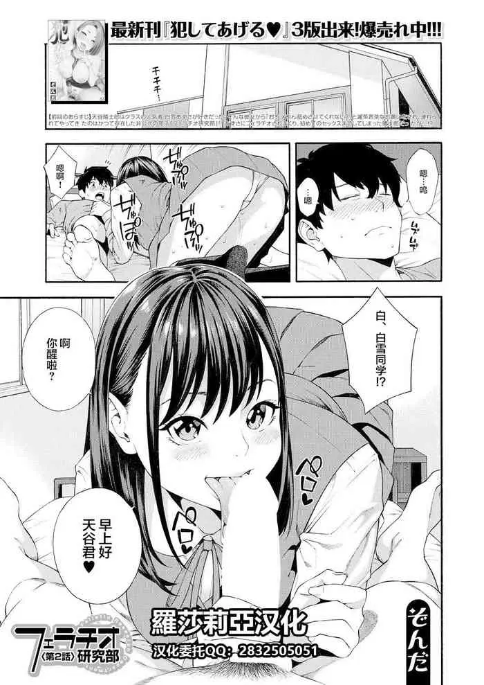 [ぞんだ] フェラチオ研究部 第2话 (COMIC 梦幻転生 2021年7月号) [中国翻訳] [DL版]