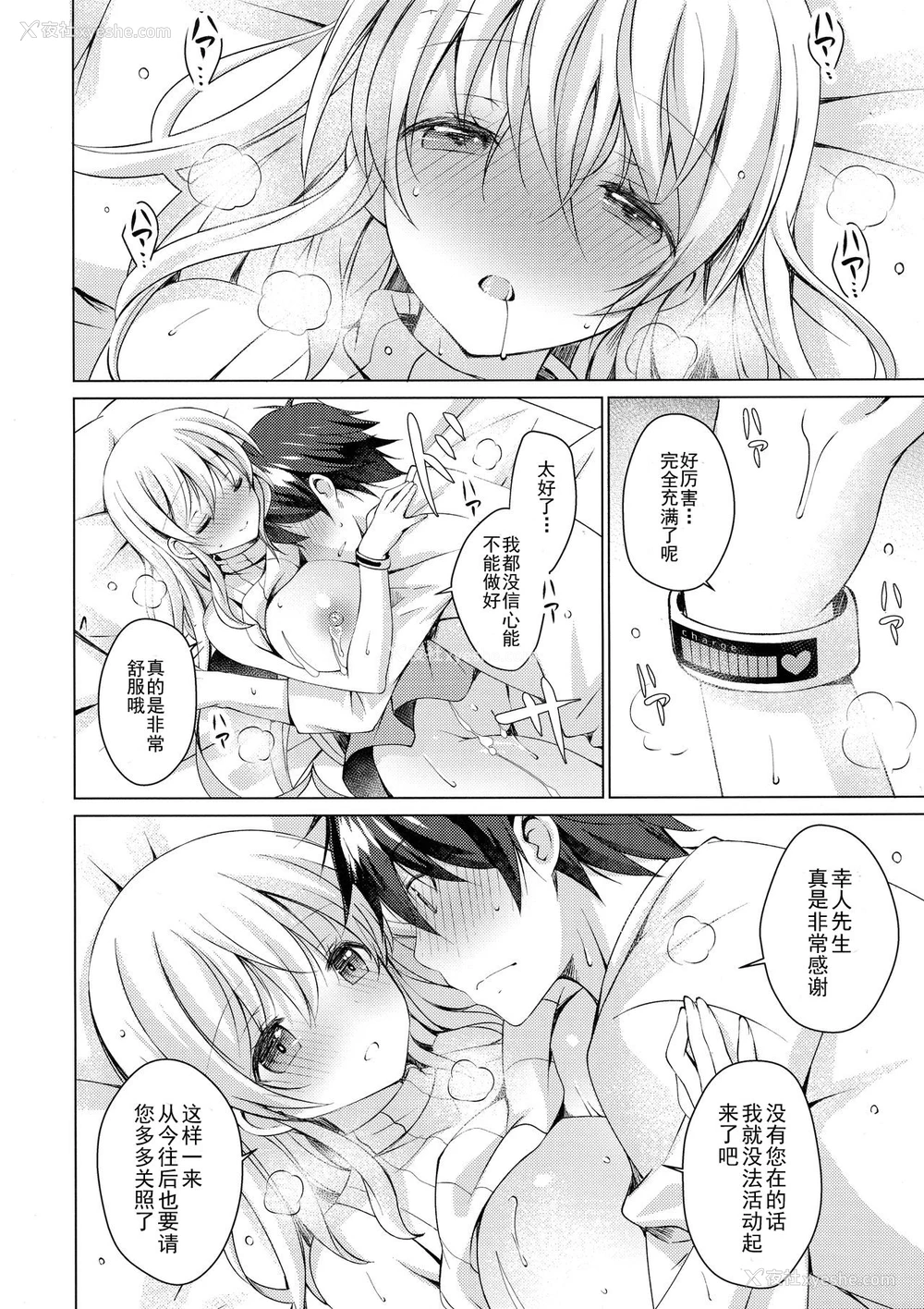 29P - (COMIC1☆13) [アイスクリウム (vanilla)] アンドロイドのわたしに燃料补给してくださいっ [中国翻訳]