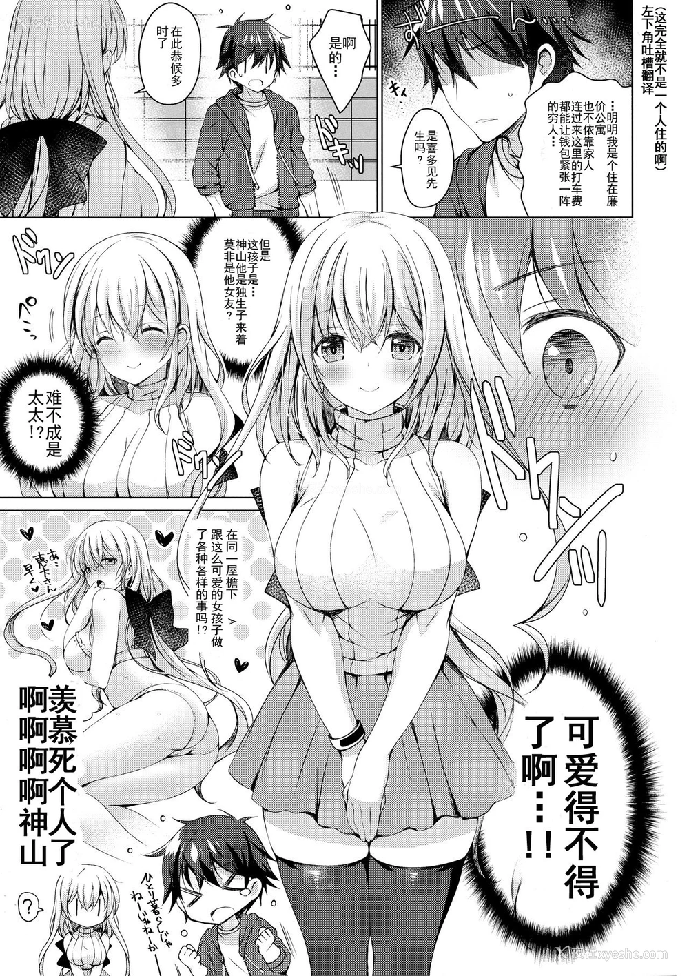 6P - (COMIC1☆13) [アイスクリウム (vanilla)] アンドロイドのわたしに燃料补给してくださいっ [中国翻訳]