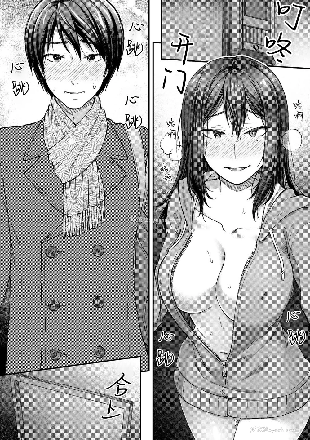 17P - [桐野いつき] 妹の彼とのつきあい方 (COMIC グーチョ vol.8)