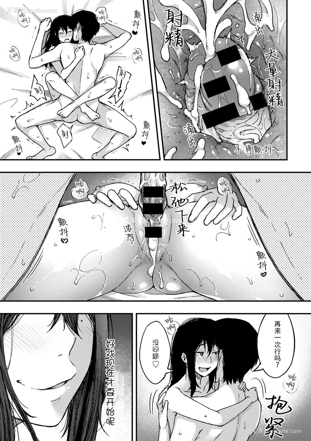 23P - [桐野いつき] 妹の彼とのつきあい方 (COMIC グーチョ vol.8)