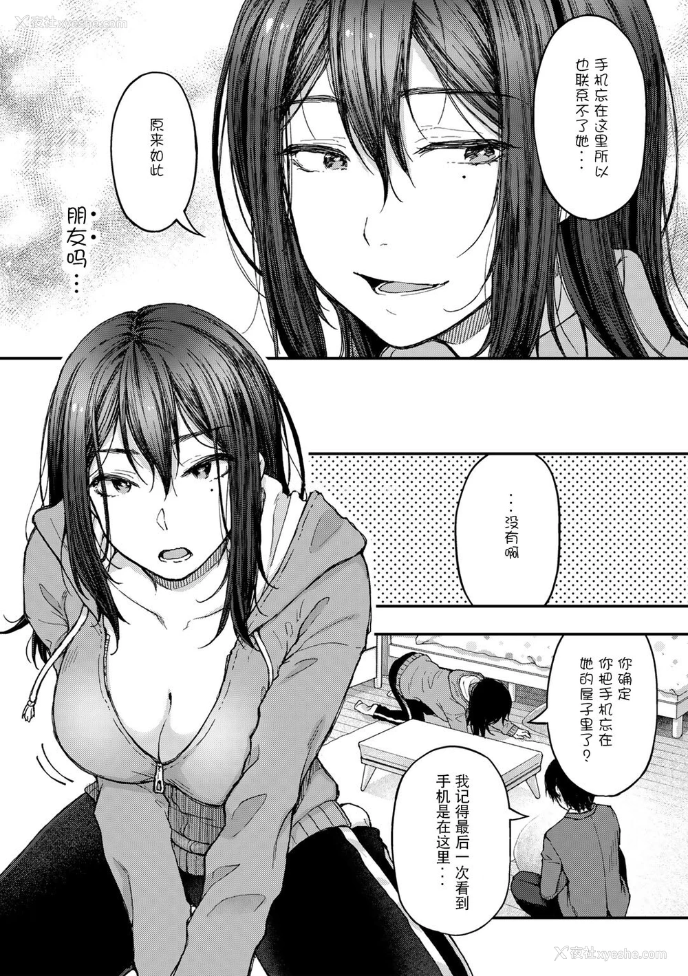3P - [桐野いつき] 妹の彼とのつきあい方 (COMIC グーチョ vol.8)