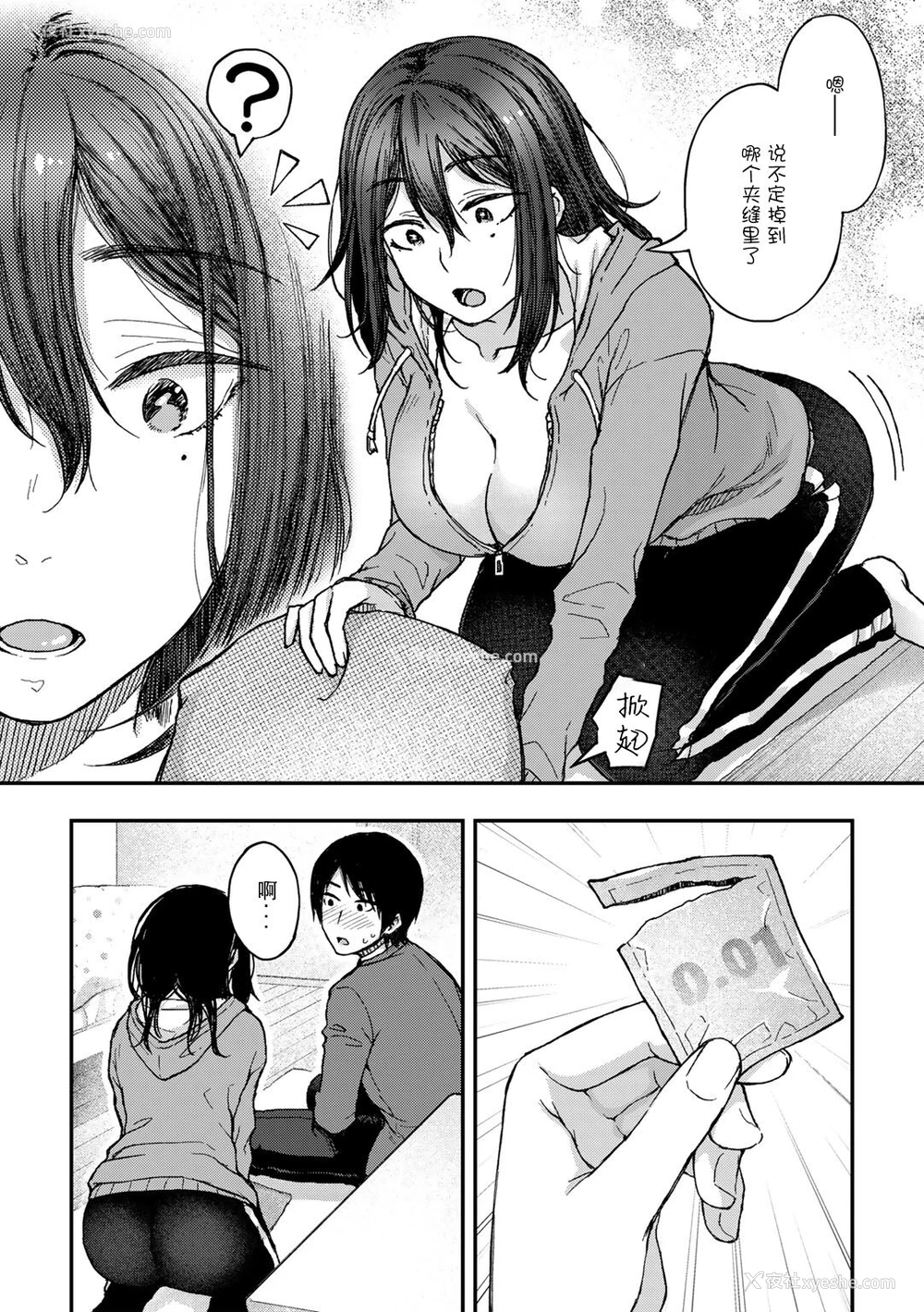 4P - [桐野いつき] 妹の彼とのつきあい方 (COMIC グーチョ vol.8)