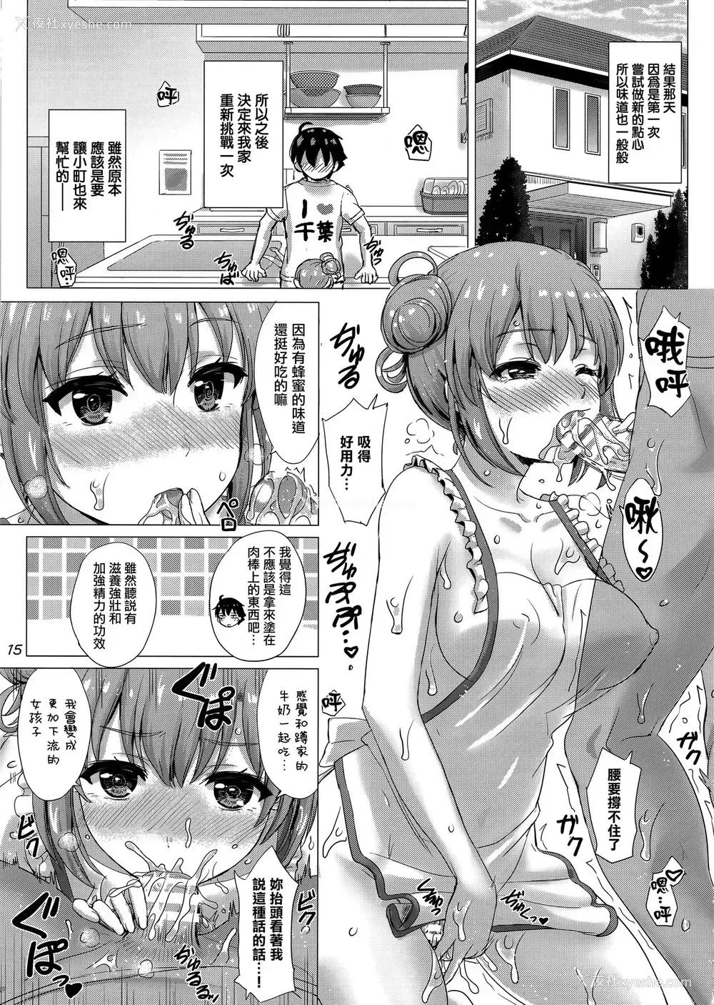 14P - (C94) [studio A (稲鸣四季)] エプロンガハマさんは欲情中。 (やはり俺の青春ラブコメはまちがっている。) [中国翻訳]