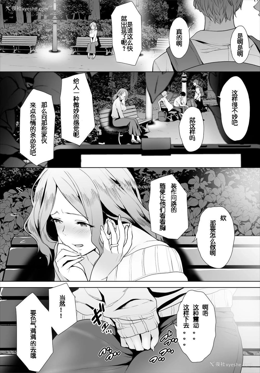 27P - [牧だいきち] 绝賛配信中ッ义母肉便器计画! 第3-5话 [中国翻訳]