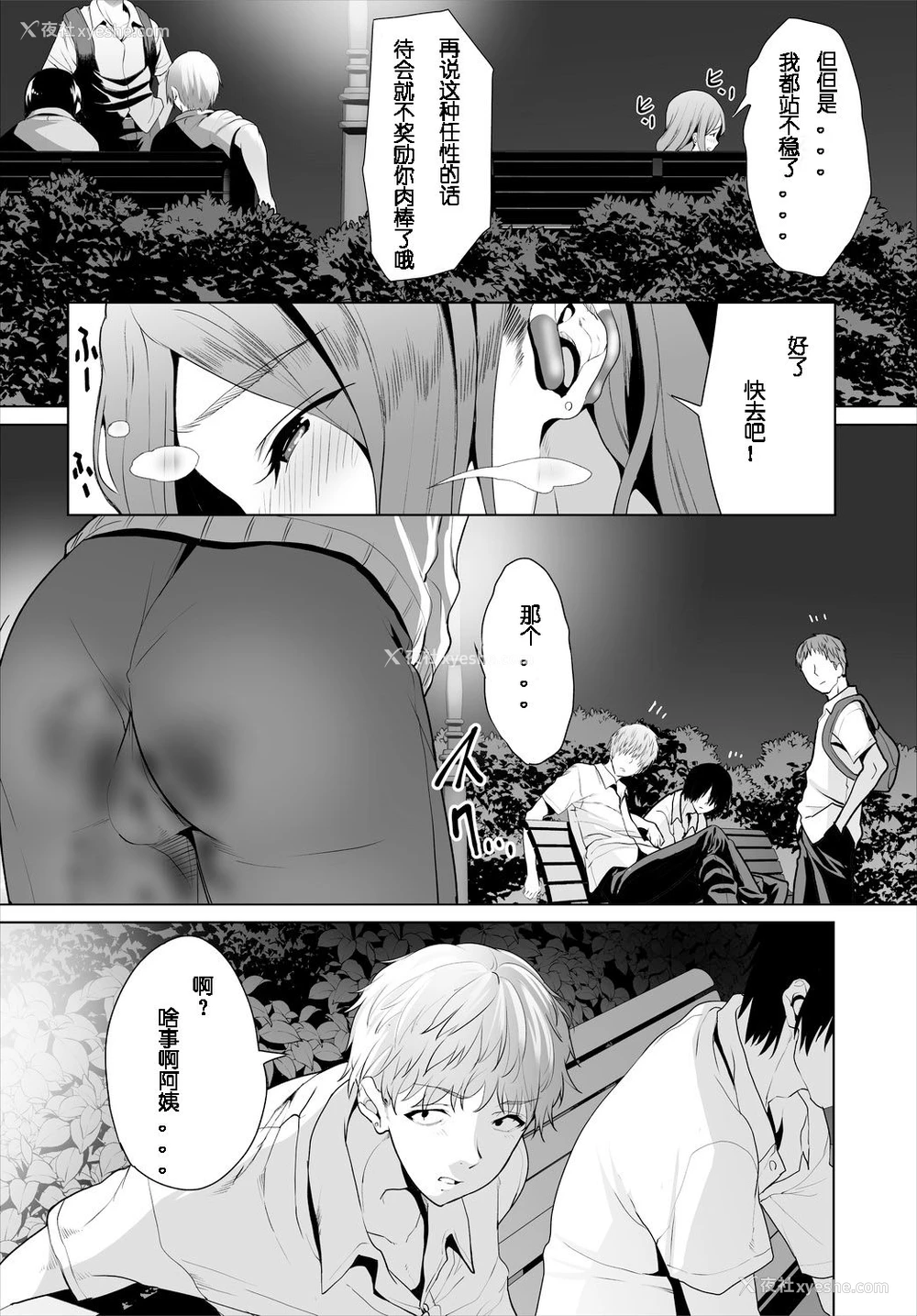 28P - [牧だいきち] 绝賛配信中ッ义母肉便器计画! 第3-5话 [中国翻訳]