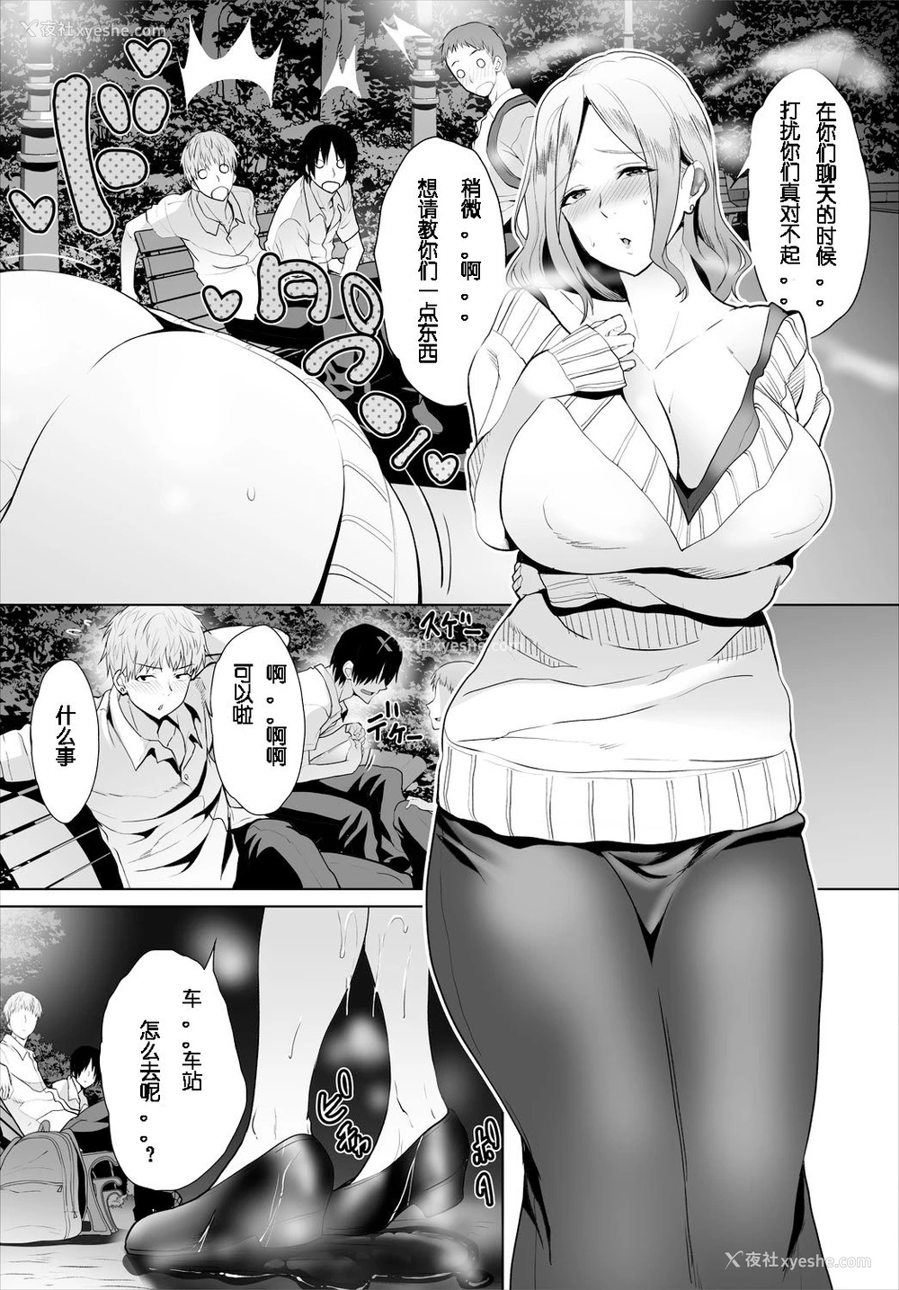 29P - [牧だいきち] 绝賛配信中ッ义母肉便器计画! 第3-5话 [中国翻訳]