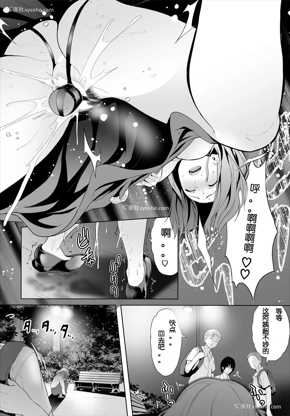 32P - [牧だいきち] 绝賛配信中ッ义母肉便器计画! 第3-5话 [中国翻訳]
