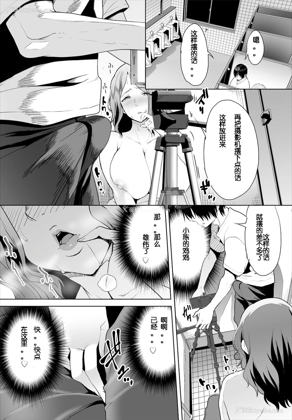 34P - [牧だいきち] 绝賛配信中ッ义母肉便器计画! 第3-5话 [中国翻訳]